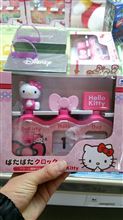 かみさんのおみやげ～Get (^o^)