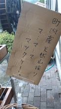 紅葉へ　いこうよー（若干お付き合い）