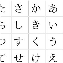 国語が出来ない子