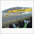 2014年11月 チューニングフェスタ@岡山国際サーキット