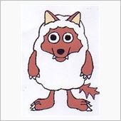 「羊の皮をかぶった狼」と言え ...