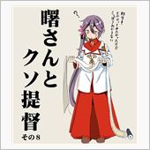 今日はこれから松戸（千葉県） ...