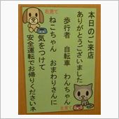 本日のご来店ありがとうござい ...