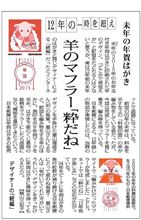 １２年越しの物語。。。