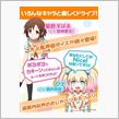 オリジナルラノベと声優ナビが連動ってなんじゃそりゃ