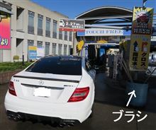 ロングドライブの汚れ落とし