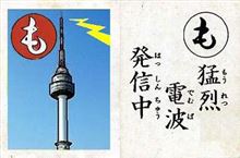 語源の旅。（カ行）