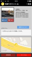 最新機種をお持ちなら投稿情報を自分のレーダーに反映してみよう! 最新機種をお持ちなら投稿情報を自分のレーダーに反映してみよう!