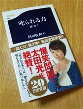 長女の速読・・・・じつは受験に有利