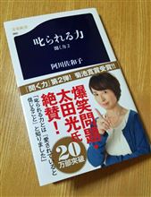 長女の速読・・・・じつは受験に有利 