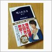 長女の速読・・・・じつは受験に有利