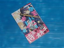 水玉ハニーボーイ 1巻 水玉ハニーボーイ 1巻