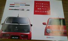 次期アルトのデザインが面白い