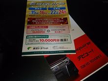 試乗の予約しました～♪ヽ(*^∇^*)ノ*:・&#39;゜☆