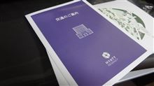 おはようございます おはようございます