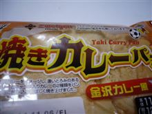 やき