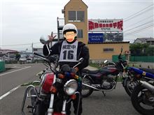 免許