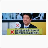 移民受け入れの話とか。