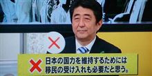 移民受け入れの話とか。