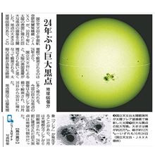 地球６６個分?!