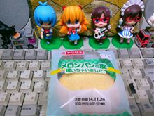 メロンパンの皮焼いちゃったの？