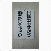 前半戦しうりお。