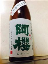 阿櫻（あざくら）ひやおろし