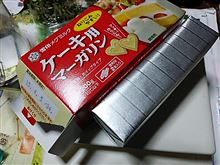 まあがりん？