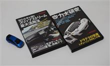 空力を ＤＶＤで 学びける