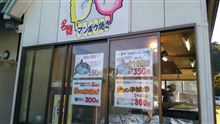 紀伊半島です