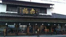冬季限定