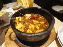 石鍋麻婆豆腐（ロンフーダイニング）