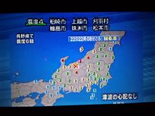 神奈川県も、だいぶ、揺れたぞ!!”(ノ&gt;&lt;)ノ
