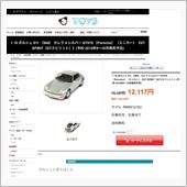 通販トラブルにご注意！