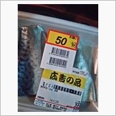 太刀魚釣り中～(笑)