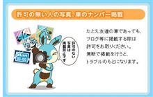 　一応　通報しましたが・・・　ナンバーを晒すことが正義なんだろうか？