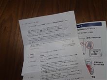 リコール