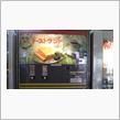 レトロ自販機