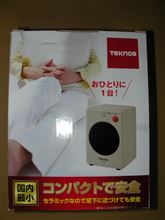 自室にモバイルセラミックヒーター導入