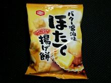 ほたて・・・