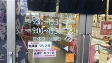 朝食は寒ブリ丼　地魚工房