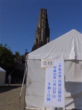 平和台　　平和の塔…　　内部公開