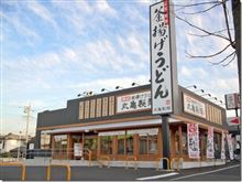 丸亀うどん♫