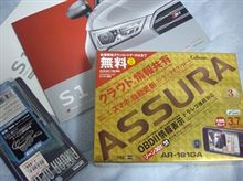 S1納車に向けて準備その①