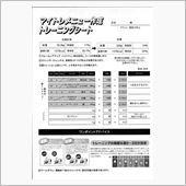 トレーニングメニュー作成して ...