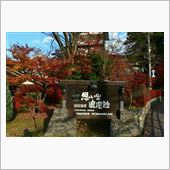 日帰り温泉