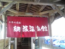 温泉は良いね~(*^_^*) 温泉は良いね~(*^_^*)