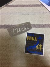 2014フーガ全国オフ会