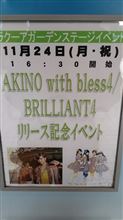 甘城ブリリアントパーク
