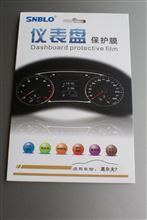 メーターの保護フィルム 貼ってみた